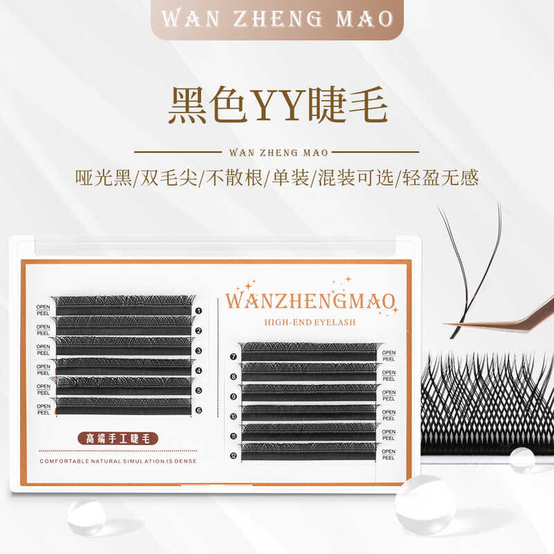 Yy Type Grafted Eyelashes Soft Braided Eyelash Shop Natural Blossom 0.07 yy Eyelashes Soft เข้ารหัส