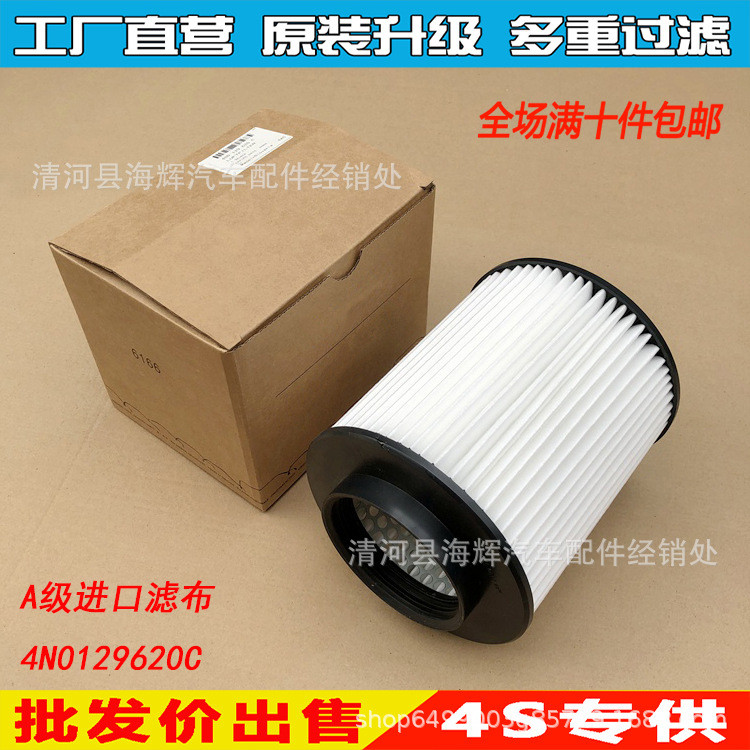 18 รุ่นเหมาะสําหรับ Audi A8LD5 S8 R8 3.0T กรองอากาศ Air Grid 4N0129620ซี