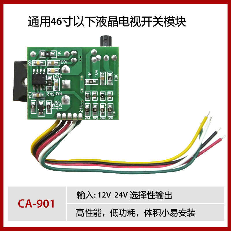 CA-3000 Universal ภายใต้ 153 ซม. LCD TV DC Sampling สวิทช์โมดูล 12 V/24 V เอาต์พุต