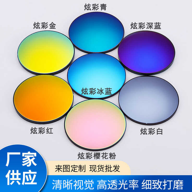 Dayang 1.56 แว่นตากันแดด เลนส์สีสันสดใส Non-Polarized Super Hair Water Film