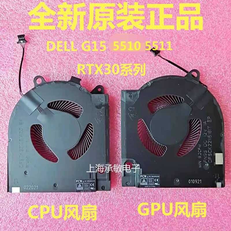 ยี่ห้อใหม่ Original DELL/DELL Tour Box G15 5510 พัดลมระบายความร้อน GTX1650 RTX3050 3060 wangg2