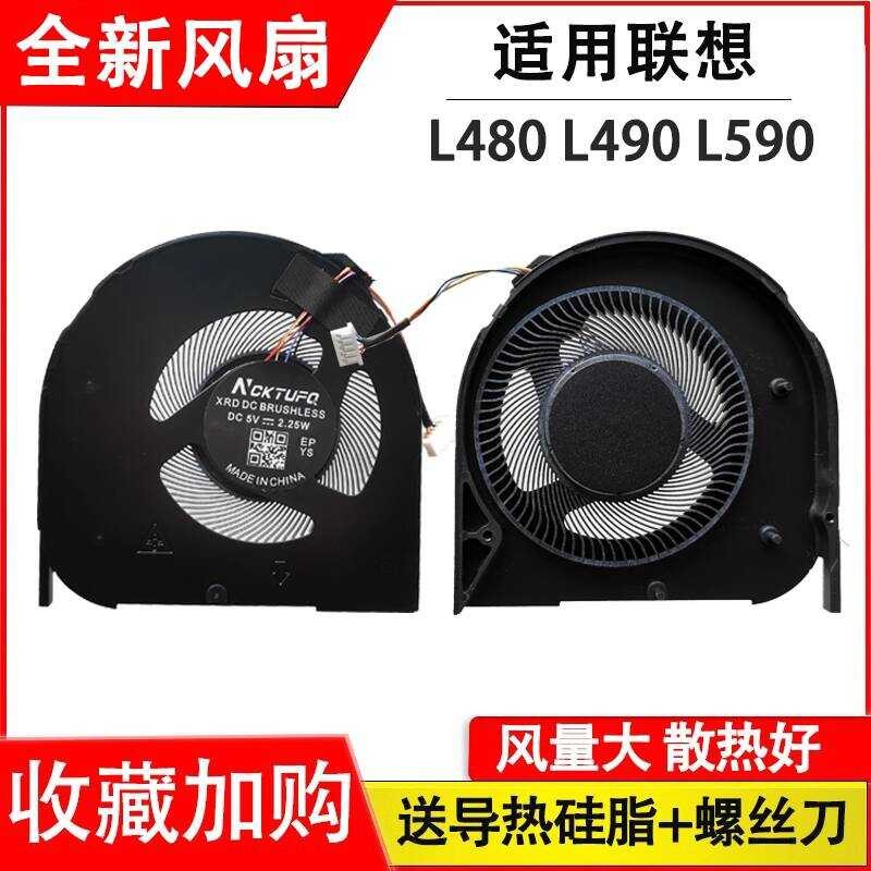 ใหม่เอี่ยมเหมาะสําหรับพัดลมโน๊ตบุ๊ค Lenovo ThinkPad L480 L490 L590
