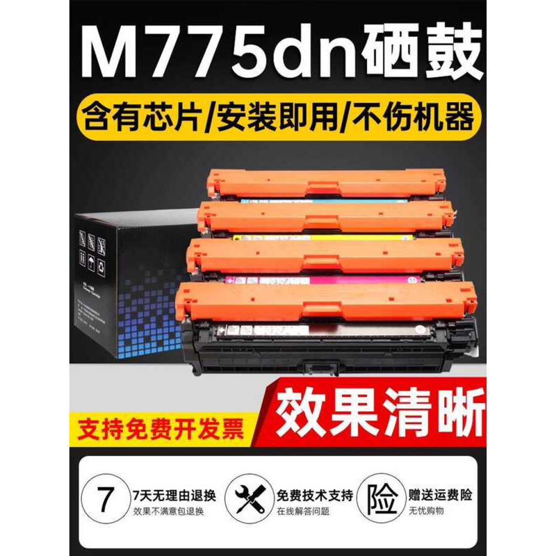 Punctuation เหมาะสําหรับ HP HP651a Selenium Drum HP CE340a Selenium Drum M775dn 700 m775f M775 ตลับห