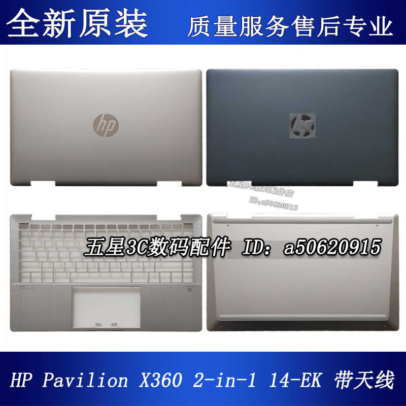 HP Pavilion X360 14-EK 2-in-1 N09441-001 A Case Keyboard Case Antenna