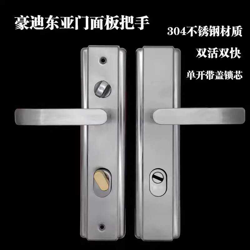 East Asia ประตูล็อค 304 สแตนเลส Double Living Happy Handle Howdy HAOLONG เดี่ยวเปิดพร้อมฝาปิดล็อคกระ