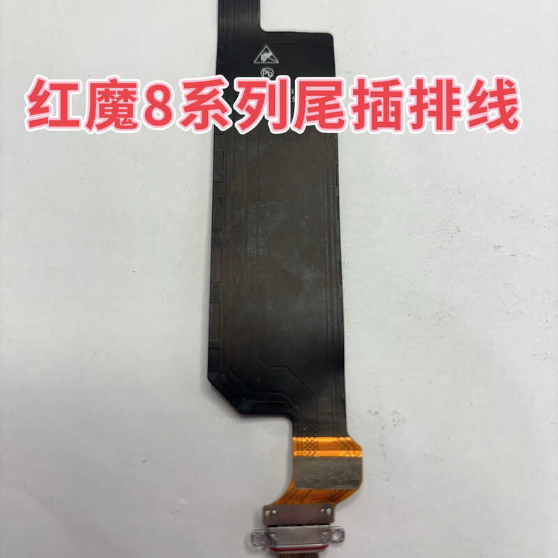 NX729j พอร์ตชาร์จเร็วโทรศัพท์มือถือ