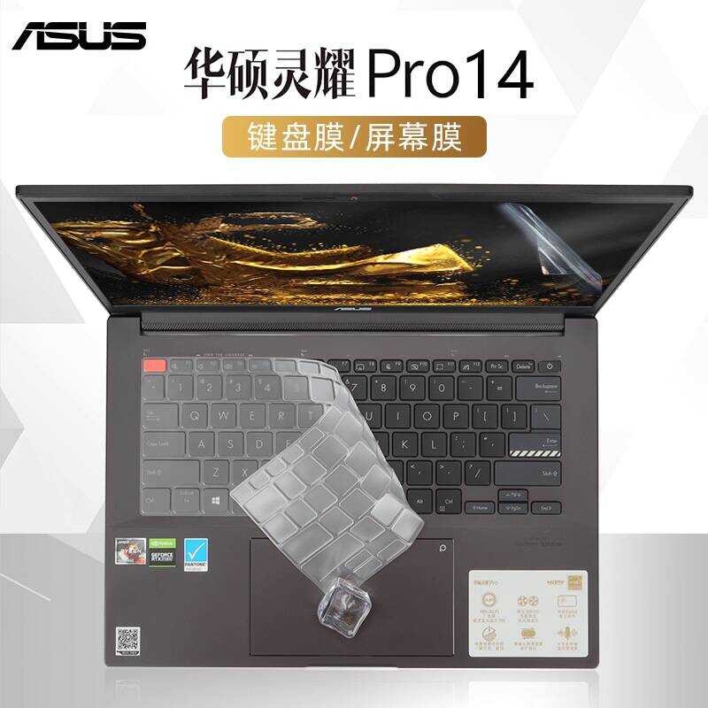 47 ซม.Asus Lingyao Pro14 คีย์บอร์ดป้องกันฟิล์ม M7400q โน้ตบุ๊คปุ่มตําแหน่งฝาครอบป้องกันฝุ่น Pad Pro1