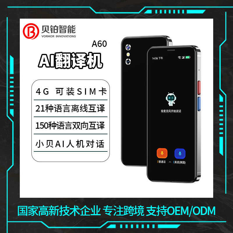 A60 4G Smart Translator Travel Abroad Photo Multi-Language Instant Two-Way Large Screen Translator