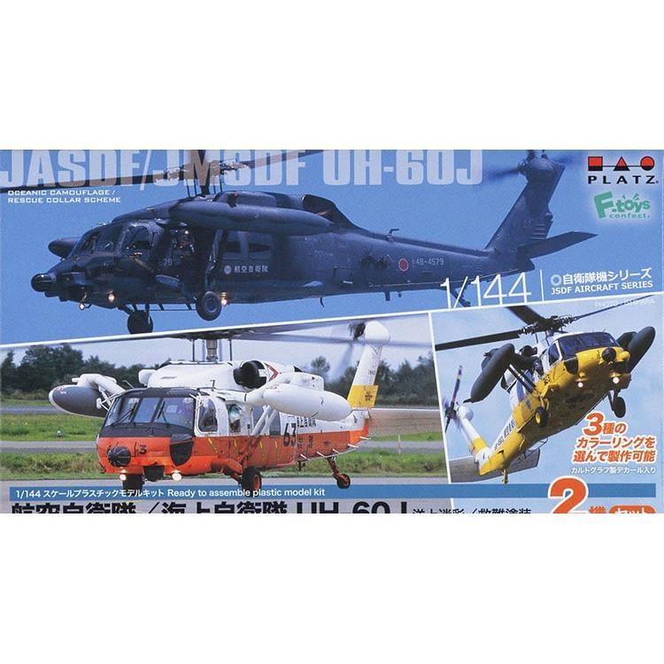 PLATZ Assembly 1: 144 pf28 UH-60J Ocean/Rescue Helicopter 2 ชิ้นแพ็คพร้อมแผ่น Etching