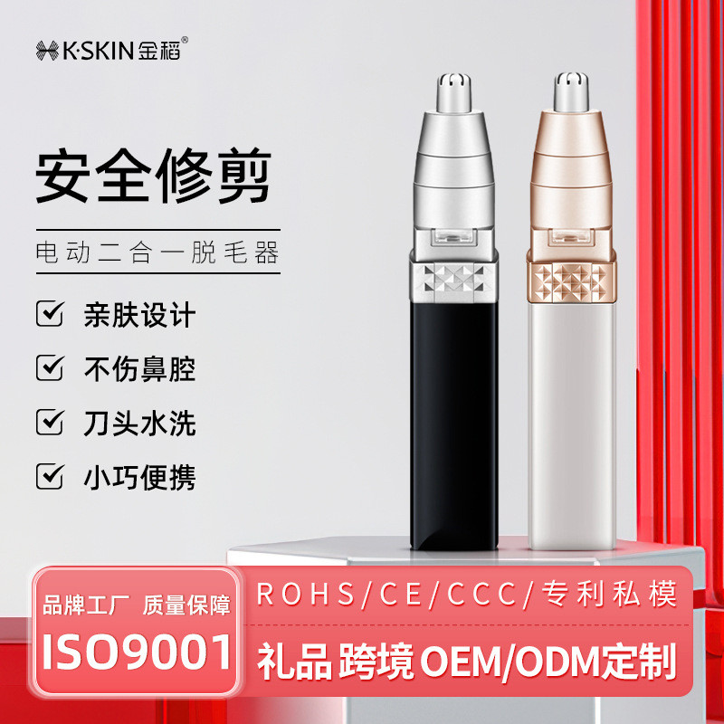 Golden Rice Shaving Nose Hair Trimmer Mens Special Nose Hair Trimmer Electric Nostrail Cleaner อุปกร