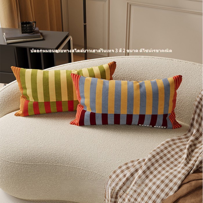 ปลอกหมอนกำมะหยี่ลายทางสไตล์เบาเฮาส์วินเทจ 3 สี 2 ขนาด