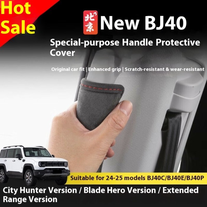 For BAIC BJ40 BJ40C BJ40e Plus 2024 2025 2026 Accessories Handle Protective Cover