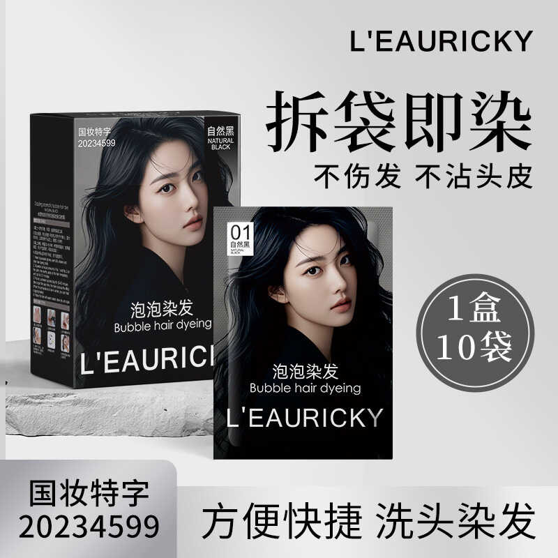 Bagged Bubble Dyeing Plant Cover White Hair Dyeing Agent Dye at Home Non-Stick Scalp Hair Dyeing Cre