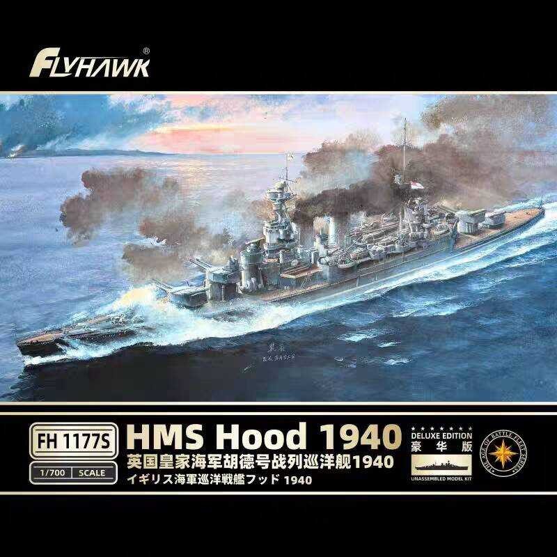 ฟลายฮอว์ก FH1177S 1/700 เรือรบ HMS HMS Hood ปี 1940
