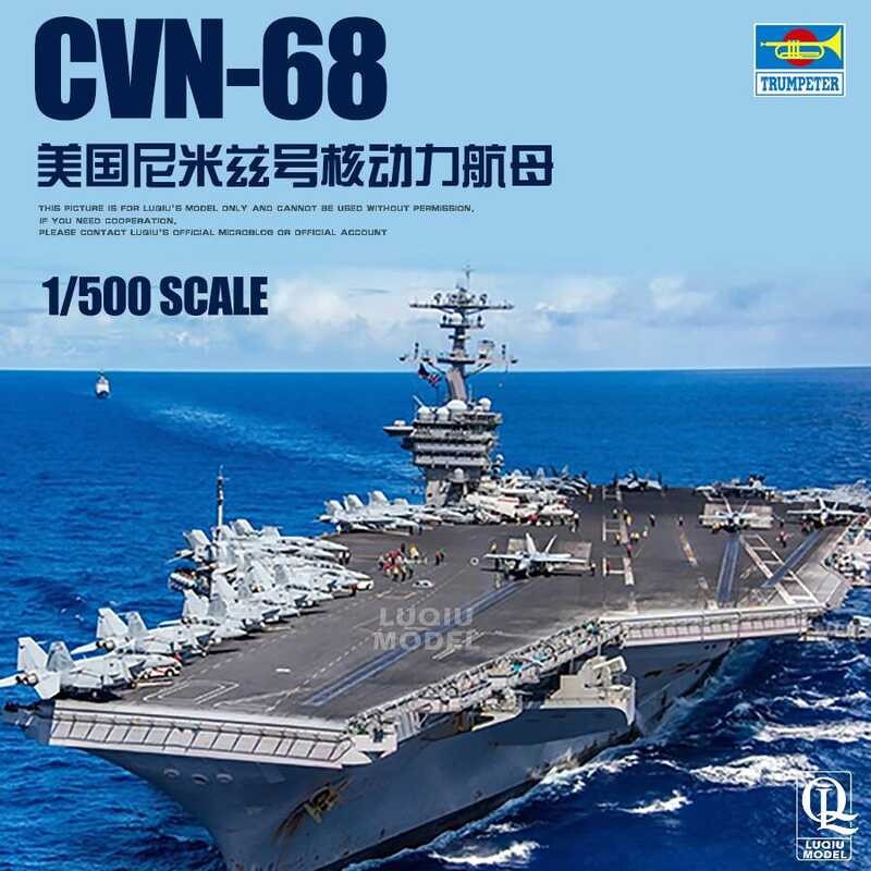 ทรัมเป็ตเตอร์ 05201 1/500 CVN-68 เรือบรรทุกเครื่องบิน USS Nimitz