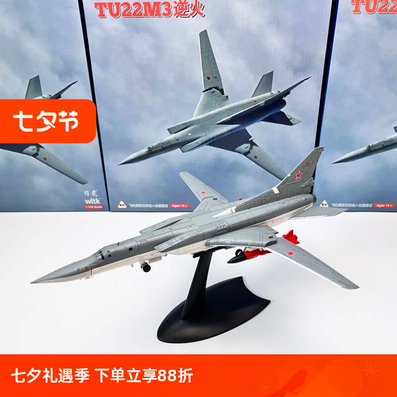 WLTK 1/144 รัสเซีย TU22 ภาพ 22M3 Backfire Bomber จําลอง Wing-changing เครื่องบินรุ่นเครื่องประดับโลห