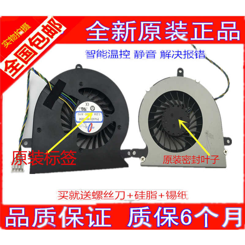 FCN DFS ใหม่ล่าสุด491105MH0T-FA1U DC5V 0.5A 4P พัดลมโน๊ตบุ๊ค wangh2