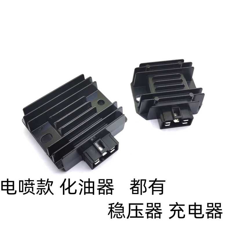 เหมาะสําหรับ Haojue คานโค้งรถจักรยานยนต์ HJ110-3-5-7-8-6 Hyundi UH/UG/FW110 Rectifier Charger