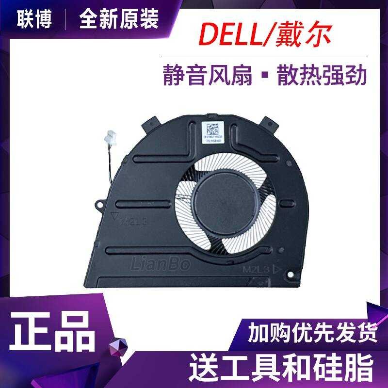 เหมาะสําหรับ Vostro 16-5620 5625 Inspiron 5620 7620 2-1风0T8R2T