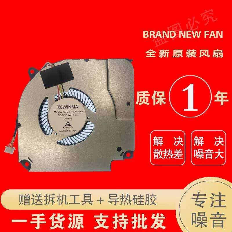 Thor 911MT 911ME MP 911 PLUS 911ST G7000S Mechanic T58-V พัดลม