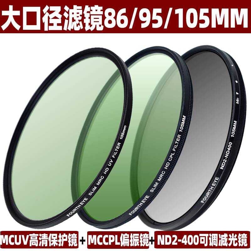 SLR กล้องกรอง 86/95/105 มม.ND2-4 ปรับ ND กรอง CPL Polarizer MCUV กระจกป้องกัน