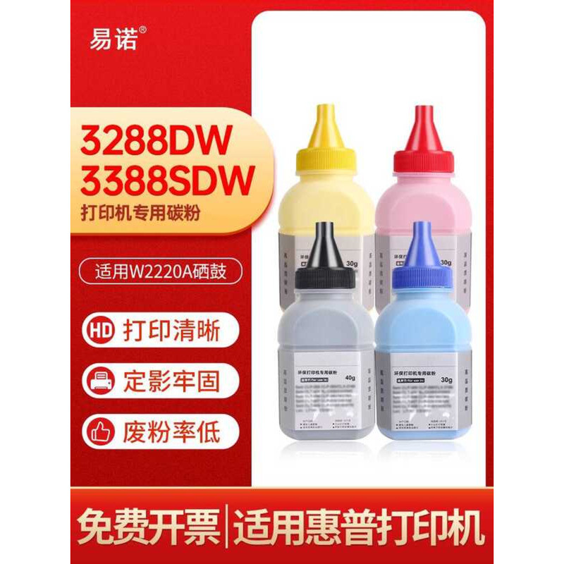 เหมาะสําหรับ HP W2220A/222A Toner HP 3288dn 3288dw ตลับหมึก MFP 3388sdw 3388fdn/fdw ตลับหมึก 3303sdw