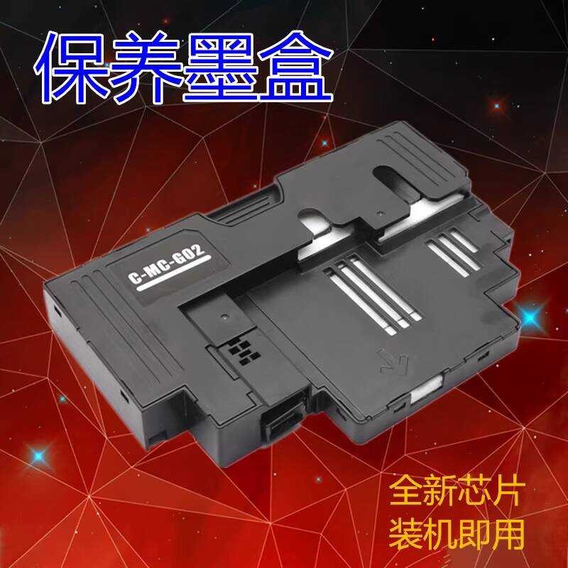 เหมาะสําหรับตลับหมึกบํารุงรักษา Canon G570 G670 G1020 G2020 G2160 G3160 G1220