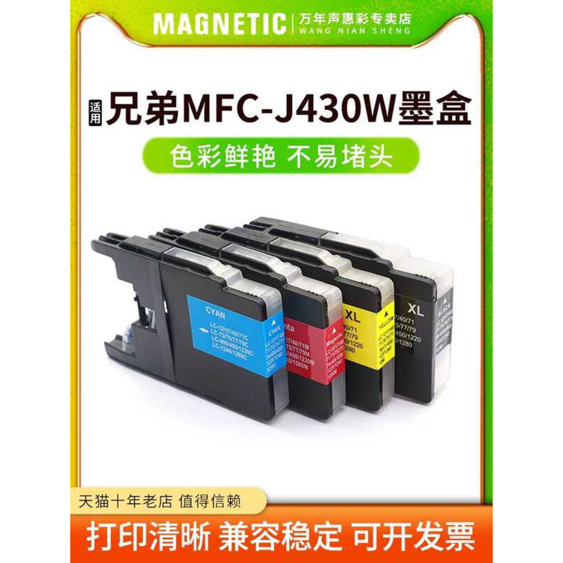 MAG เหมาะสําหรับ Brothers MFC-J430W การพิมพ์ตลับหมึกเครื่องแบบบูรณาการ J5910DW DCP-J525n ตลับหมึก dc