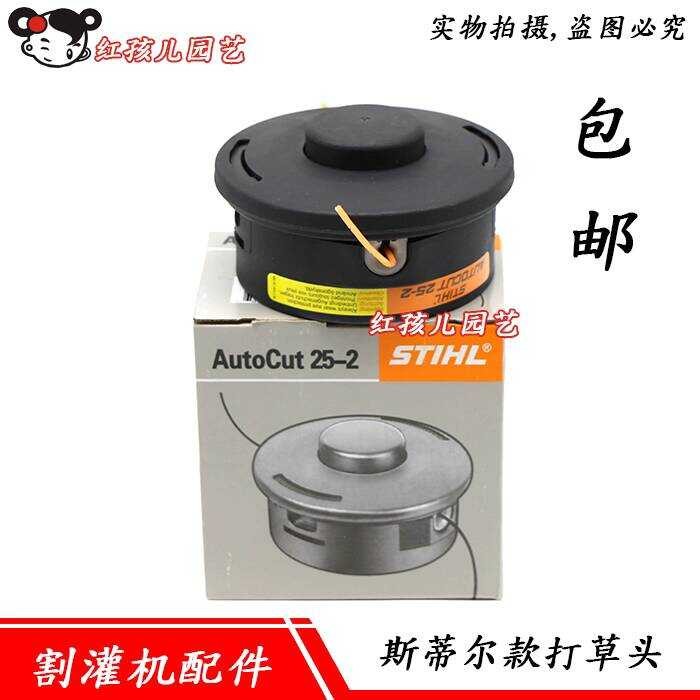 STIHL เครื่องตัดหญ้า STIHL FS120/2/250 เครื่องเติม เครื่องตัดหญ้า เครื่องตัดหญ้าไนลอน