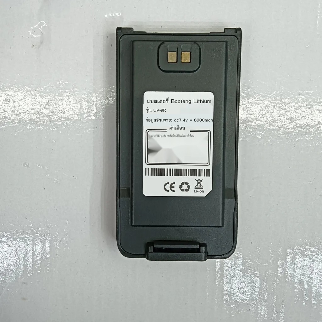 M Baofeng BF-UV9RPLUS WALKIE-TALKIE TALKIE TABLE Table Table Table UV9R/A58 Battery Lithium Walkie-
