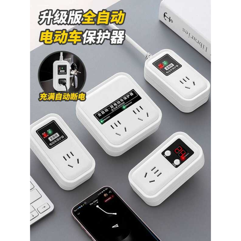 Tailing Timer Switch แบตเตอรี่รถยนต์ไฟฟ้ารถชาร์จป้องกันปิดอัตโนมัติ Timing Control Socket Controller