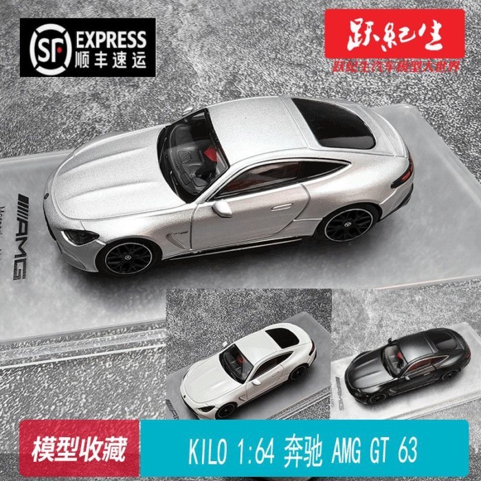 KILO 1: 64 Benz AMG GT 63 โมเดลรถอัลลอย