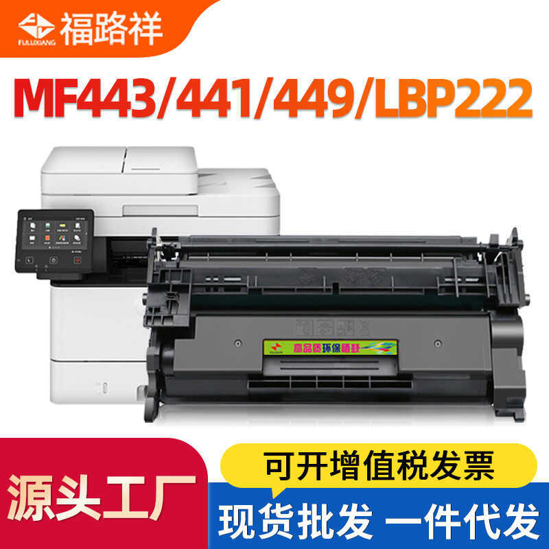 เหมาะสําหรับ Canon CRG057 Selenium Drum MF441dw MF443dw MF445dw MF449x MF449dw ตลับหมึก