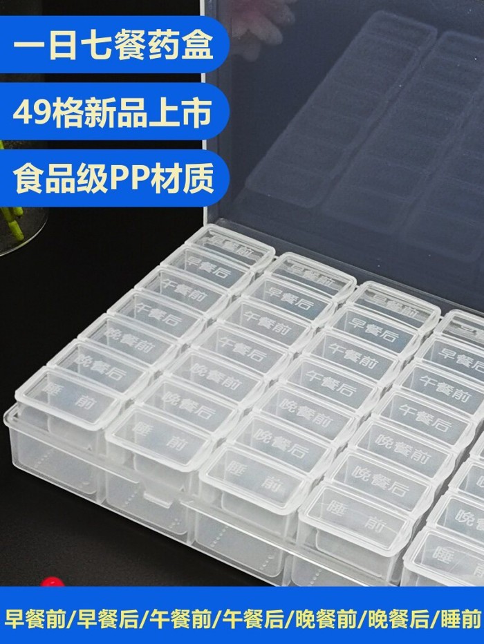 ขนาดใหญ่พิเศษ 49-Grid Pill Box Brunch Dinner One Day Seven Meals a Day Food Grade Large Capacity One