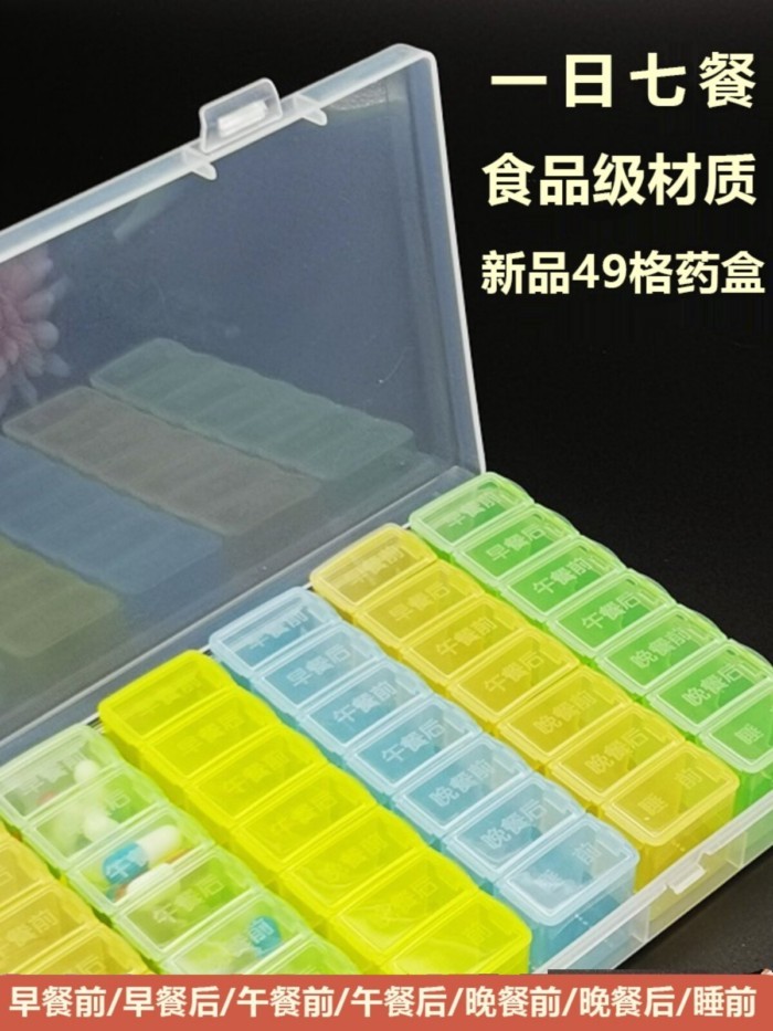 ขนาดใหญ่พิเศษ 49-Grid Pill Box Brunch Dinner One Day Seven Meals a Day Food Grade Large Capacity One