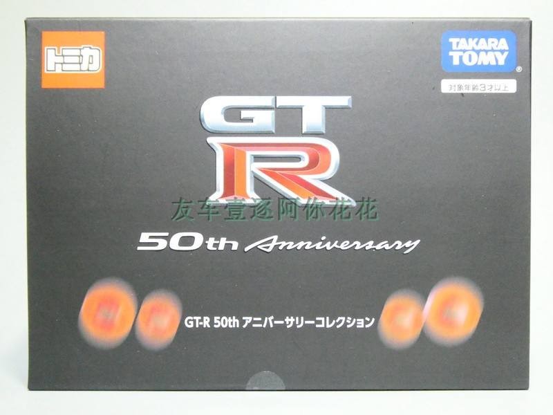 TOMY TOMICA TOMICA GT-R GTR 4 Car Set 50th Anniversary Alloy Toy Car Model Car