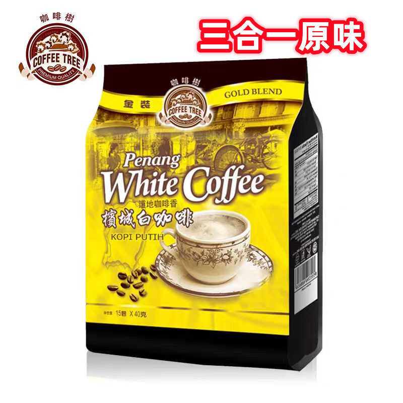 Malaysia Penang Coffee Tree 3 in 1 White Coffee ผงกาแฟสําเร็จรูป 600g ถุง