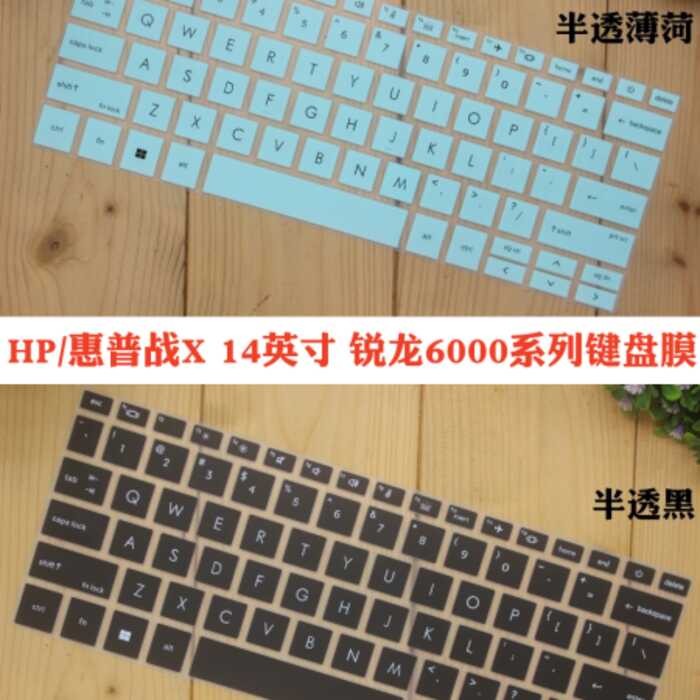 เหมาะสําหรับ HP War X14 คีย์บอร์ดฟิล์ม 2023 ZBook Firefly 14 G10 โน้ตบุ๊ค Bump Key ฟิล์มป้องกัน Elit