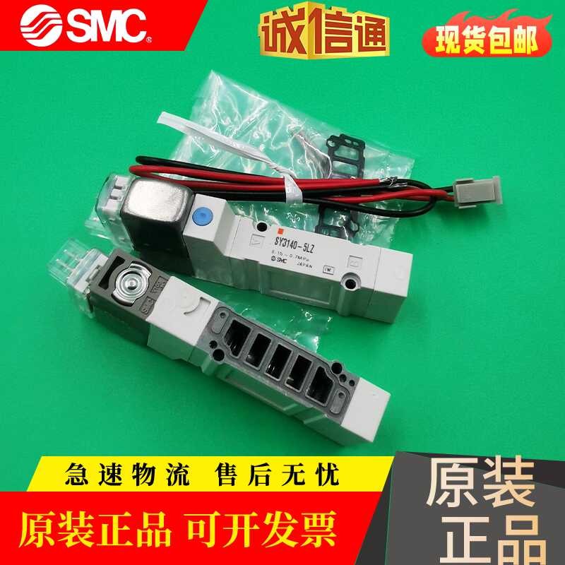 SMC โซลินอยด์วาล์ว SY3140/SY3240/3340/440-5LZ/5LOZ/LZD/LZE/MZD