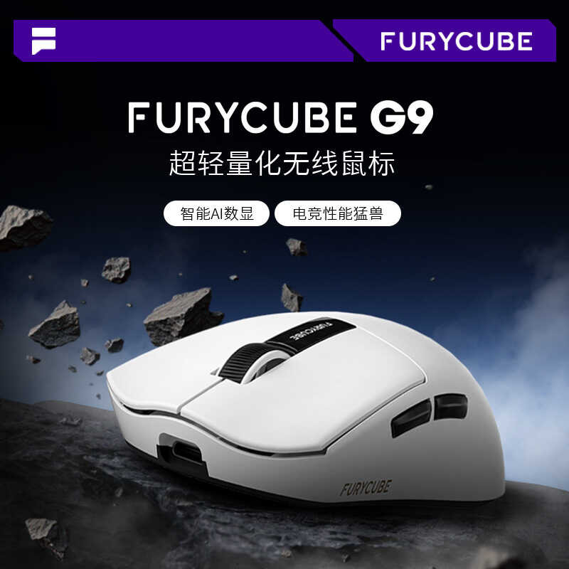 FURYCUBE G9 เมาส์น้ําหนักเบา PAW3311 เกมสําหรับเล่นเกมฐานชาร์จเมาส์บลูทูธไร้สายสามโหมด