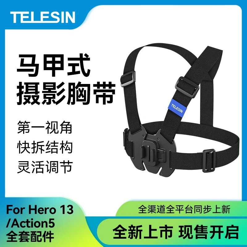 ((DJI action4 Available) Taixun Vest Style Chest Strap Camera Cycling Viewing Angle telesin