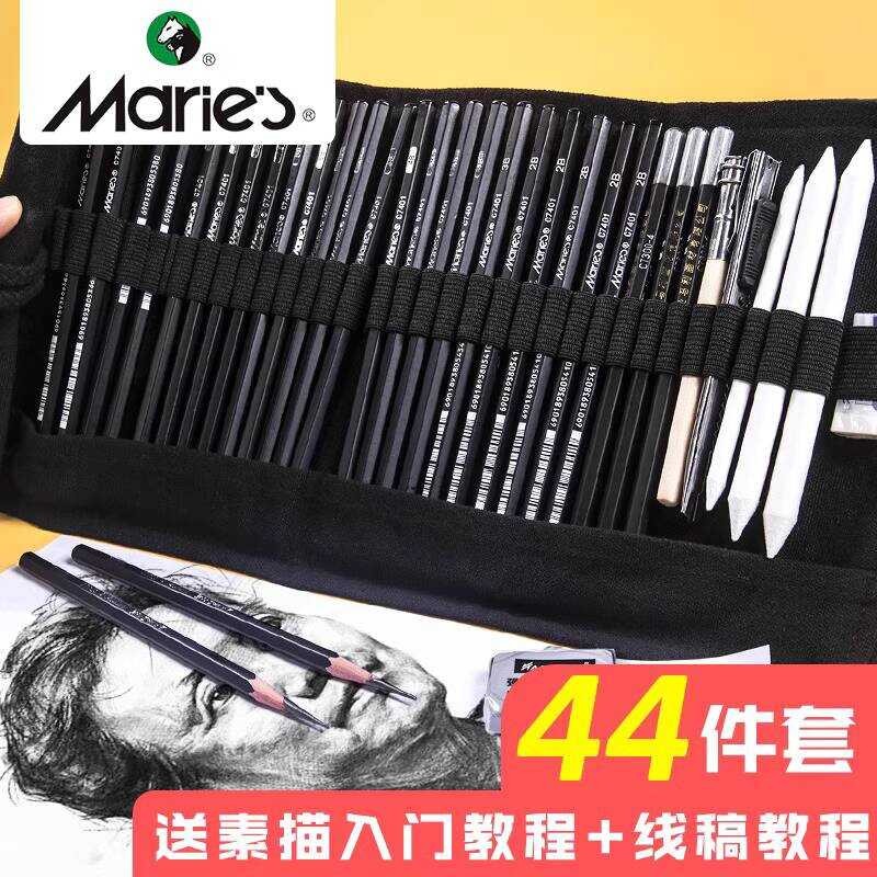 Marley Sketch Pencil Art Student Special Pencil Set Beginner Painting Charcoal Pen 2B4B Sketch Brush