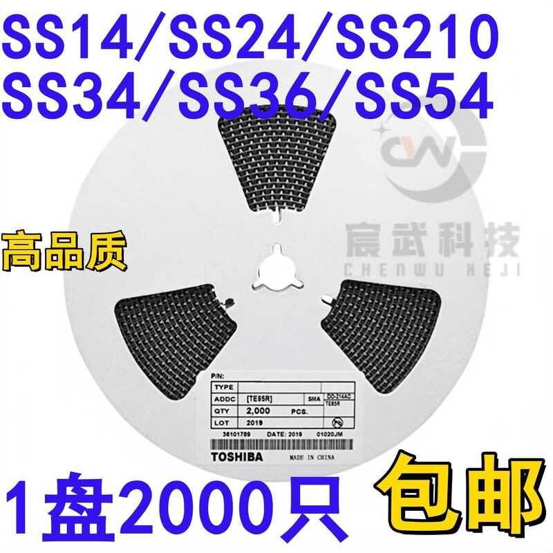 Patch Shoteki Diode SS14/SS24/SS210/SS34/SS36/SS54/1N5822SMA ทั้งแผ่น