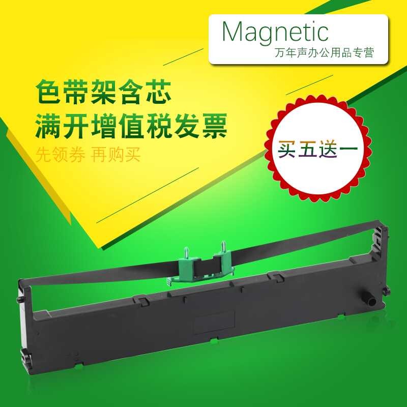 MAG เหมาะสําหรับFujitsu DPK1680 Ribbon Rack DPK1688H DPK1686 Ribbon Core DPK1685K 1688S 1785K 1785H 