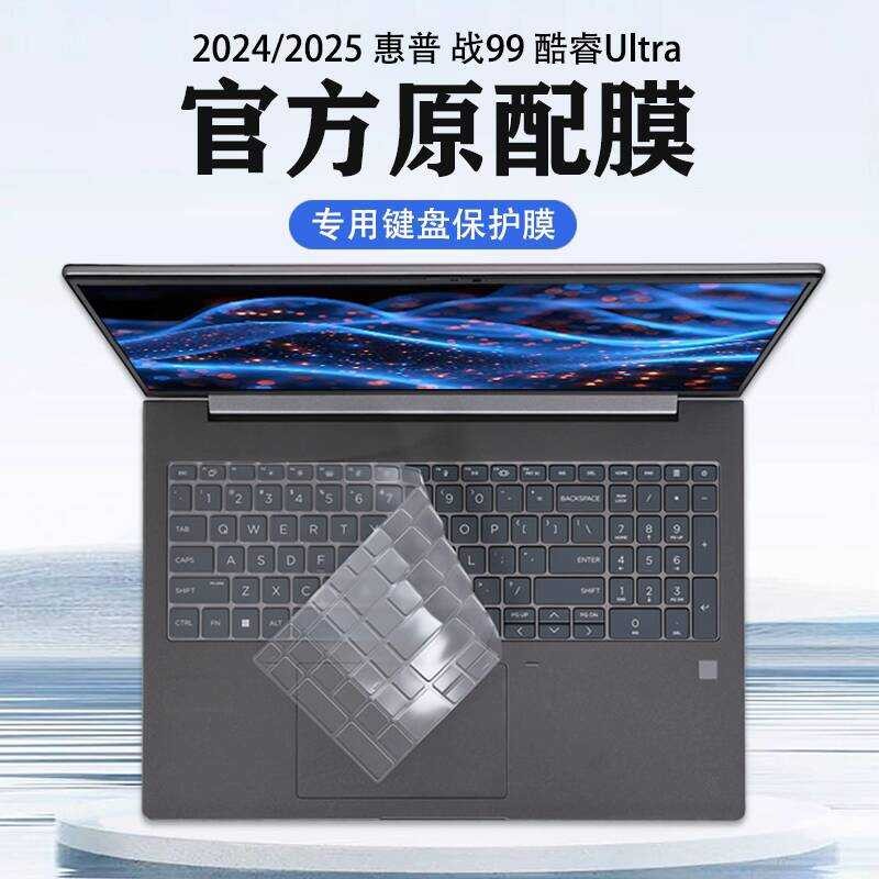 เหมาะสําหรับ 2025 HP Wars 99 คีย์บอร์ดฟิล์ม ZBook Power 16 นิ้ว G11 แป้นพิมพ์คอมพิวเตอร์ป้องกันฟิล์ม