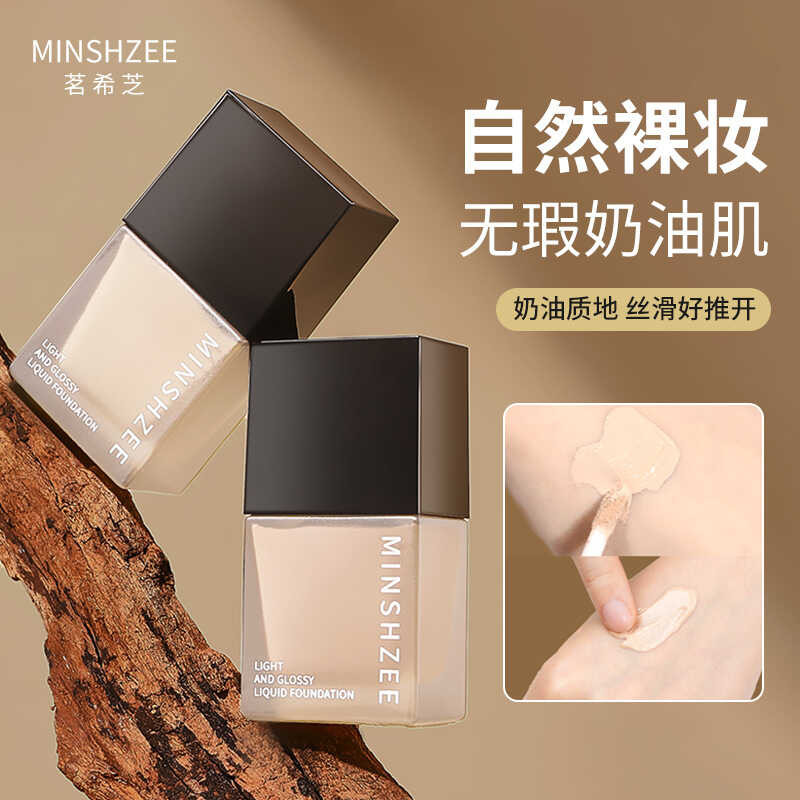 Ming Xizhi Liquid Foundation บํารุงผิวถือแต่งหน้าให้ความชุ่มชื้นไม่ง่ายที่จะถอดแต่งหน้าขวดสี่เหลี่ยม