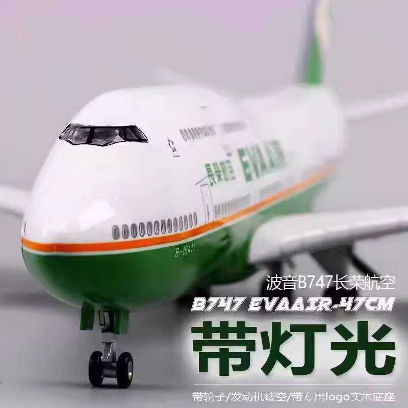 Boyin 747 ไต้หวัน EVA Air 47C จําลองเครื่องบินโดยสารรุ่นเรืองแสงควบคุมด้วยเสียงพร้อมขาตั้ง Landing