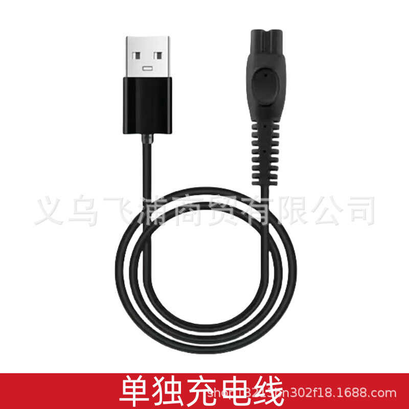 เหมาะสําหรับ Philips Razor S1112 1113 S5831 5832 PQ888 RQ889 สายชาร์จ 5v