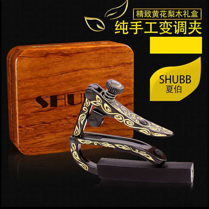 Shabo SH กีตาร์ไฟฟ้าอะคูสติกกีตาร์คลาสสิก C1 L1 C2 C3 C5 L9 Ukulele C7C8 Capo