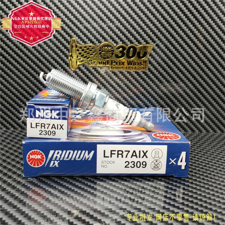 2309/LFR7AIX หัวเทียน NGK อิริเดียมเหมาะสําหรับ Crown Henlanda Lexus 2.0 T